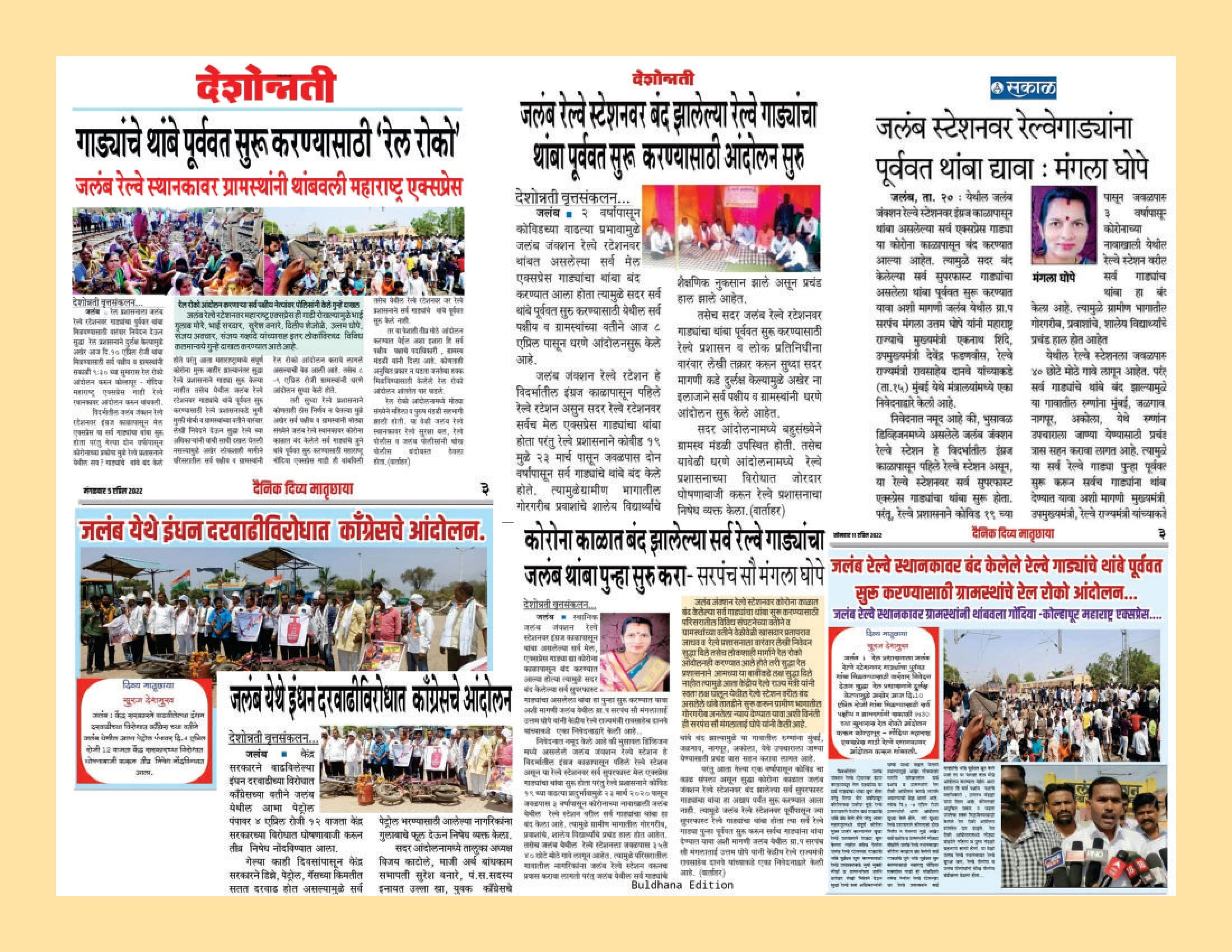 जलबं ग्रामपंचायत - सरपंच सौ. मंगला उत्तम भोपे