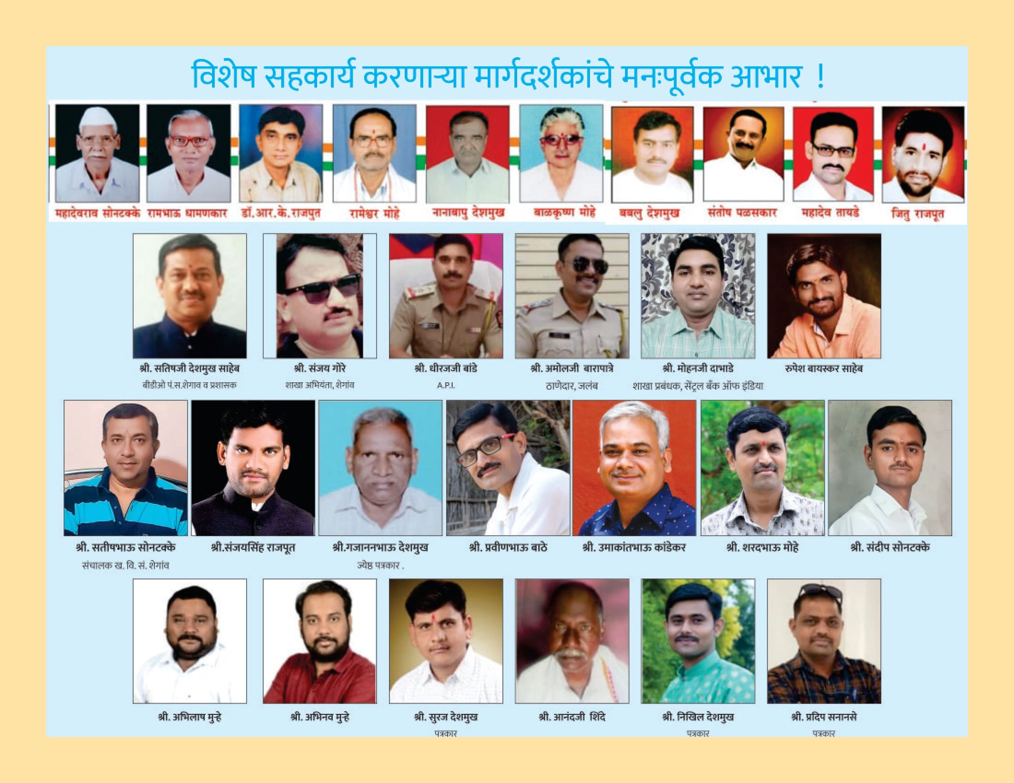 जलबं ग्रामपंचायत - सरपंच सौ. मंगला उत्तम भोपे