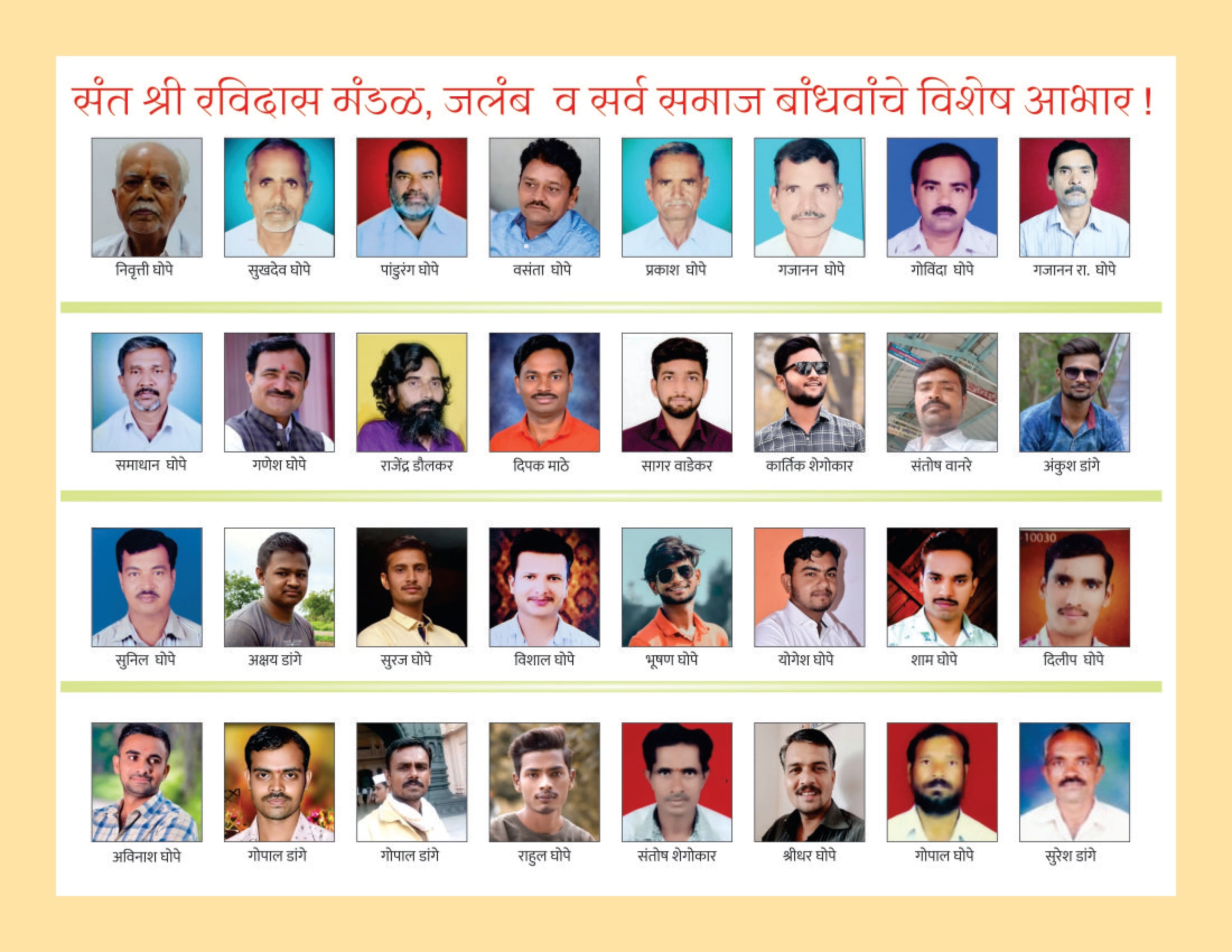 जलबं ग्रामपंचायत - सरपंच सौ. मंगला उत्तम भोपे