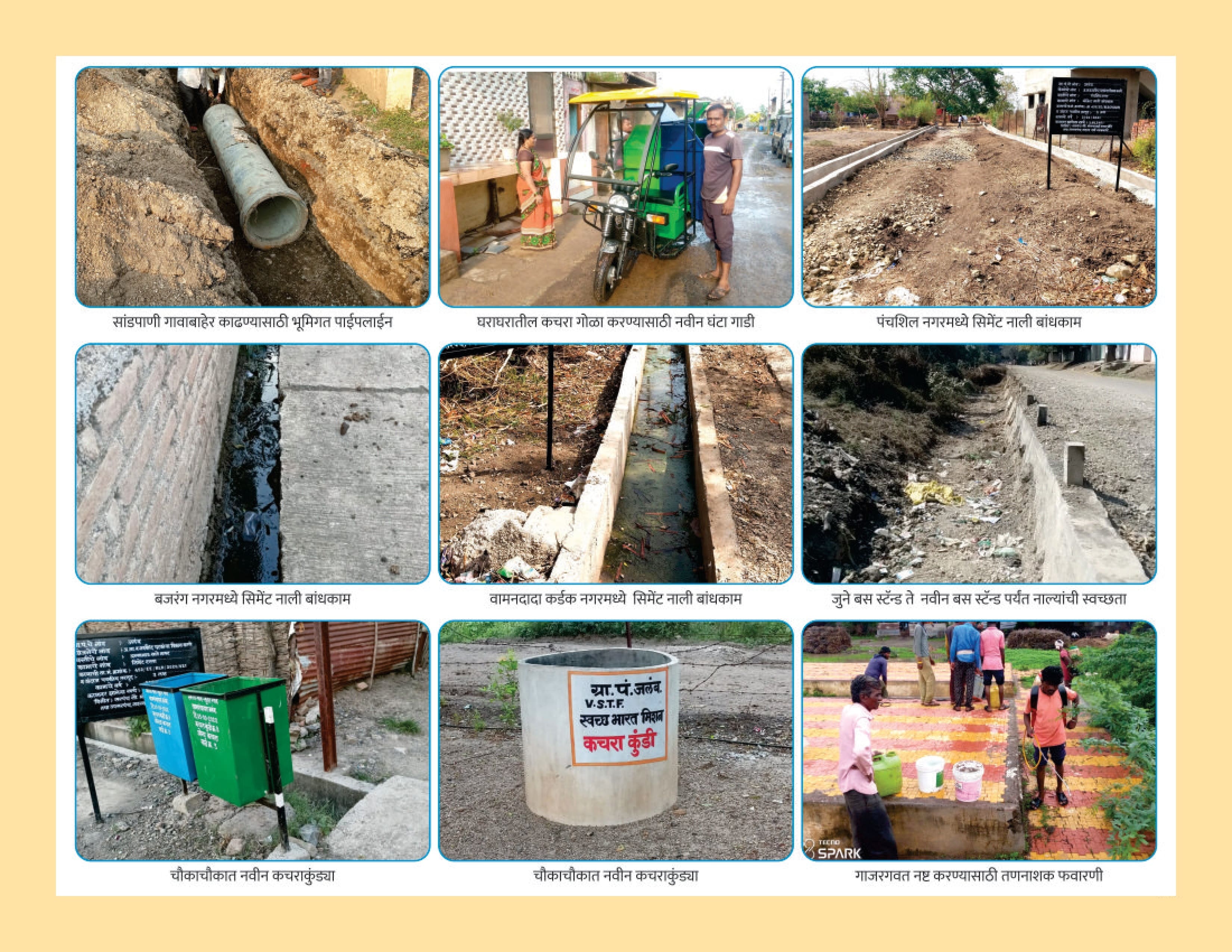 जलबं ग्रामपंचायत - सरपंच सौ. मंगला उत्तम भोपे