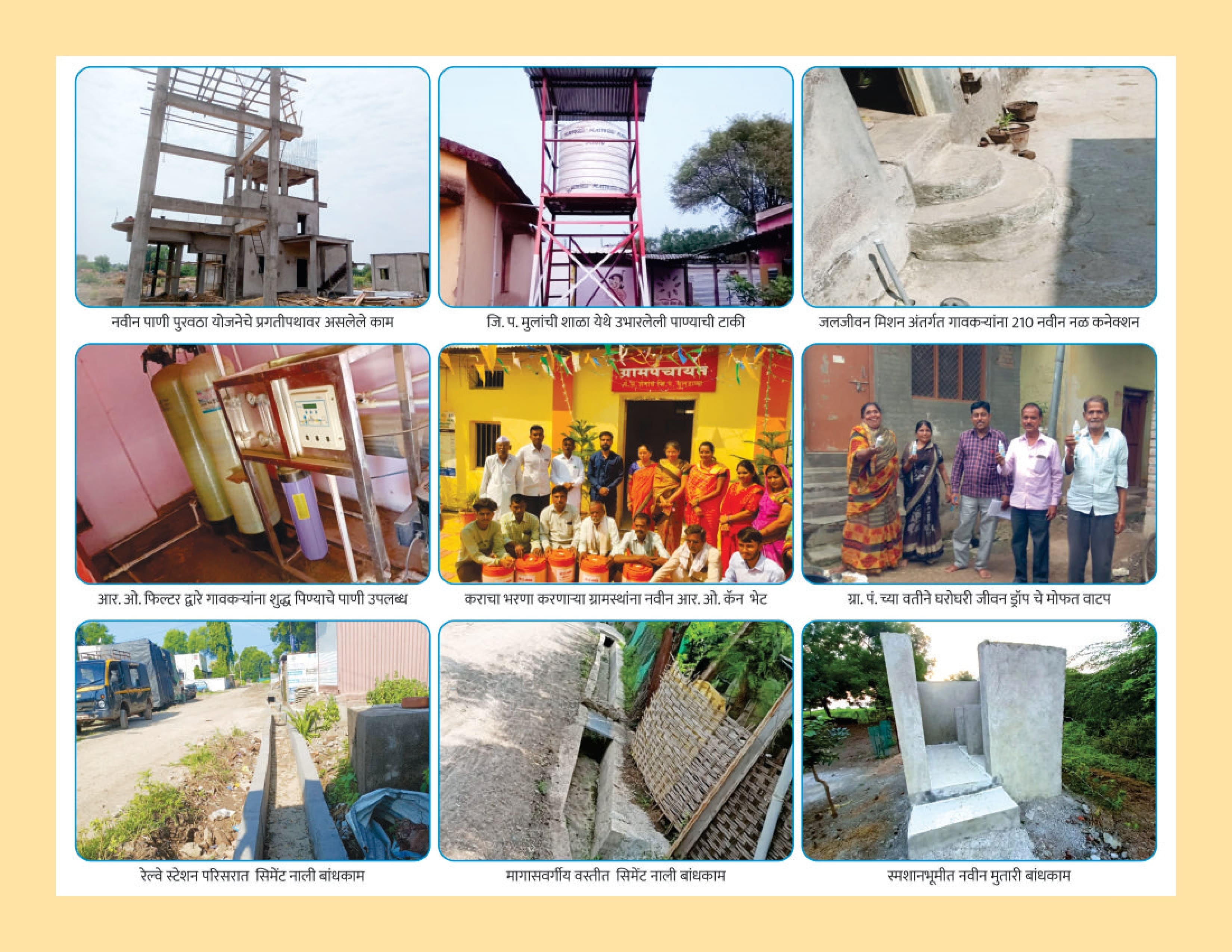 जलबं ग्रामपंचायत - सरपंच सौ. मंगला उत्तम भोपे