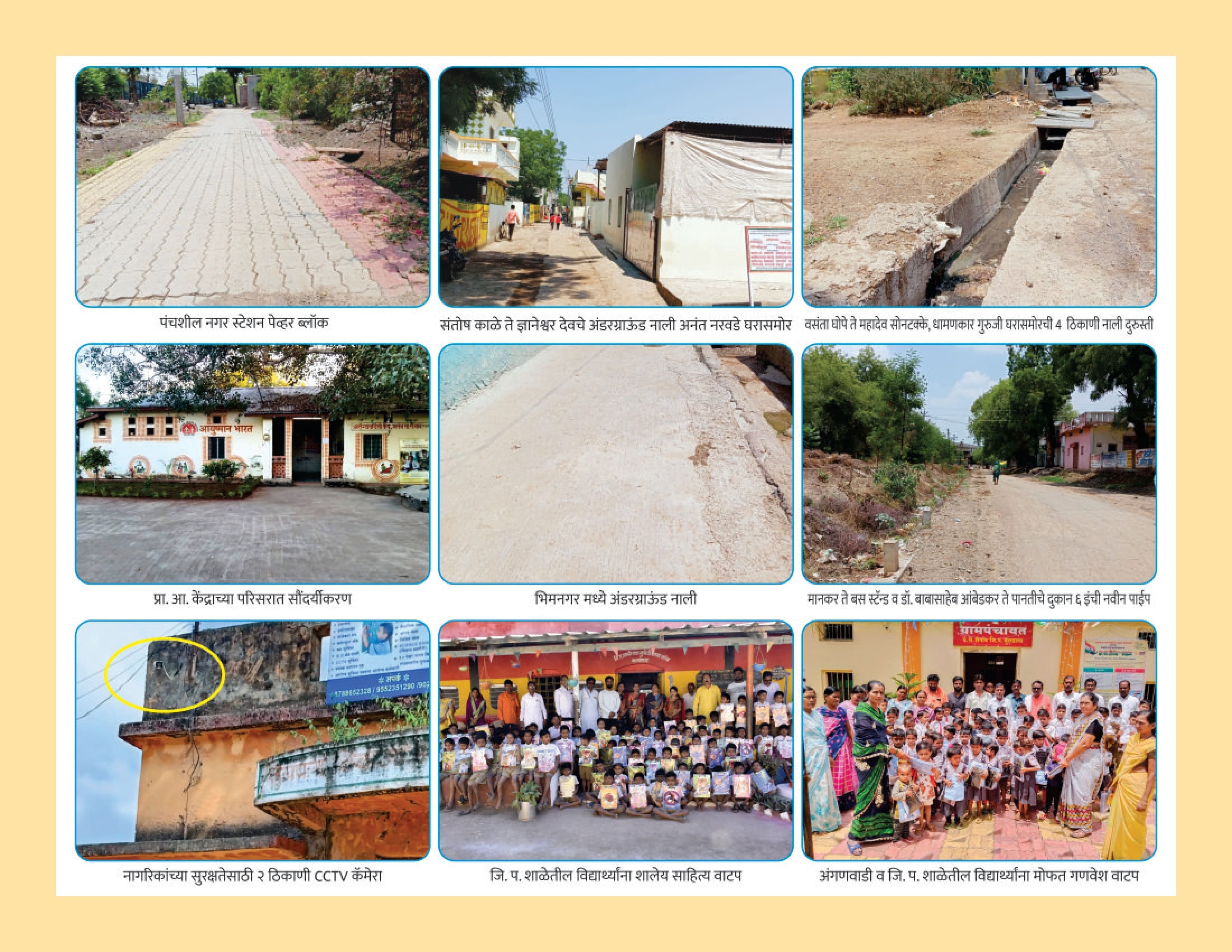 जलबं ग्रामपंचायत - सरपंच सौ. मंगला उत्तम भोपे