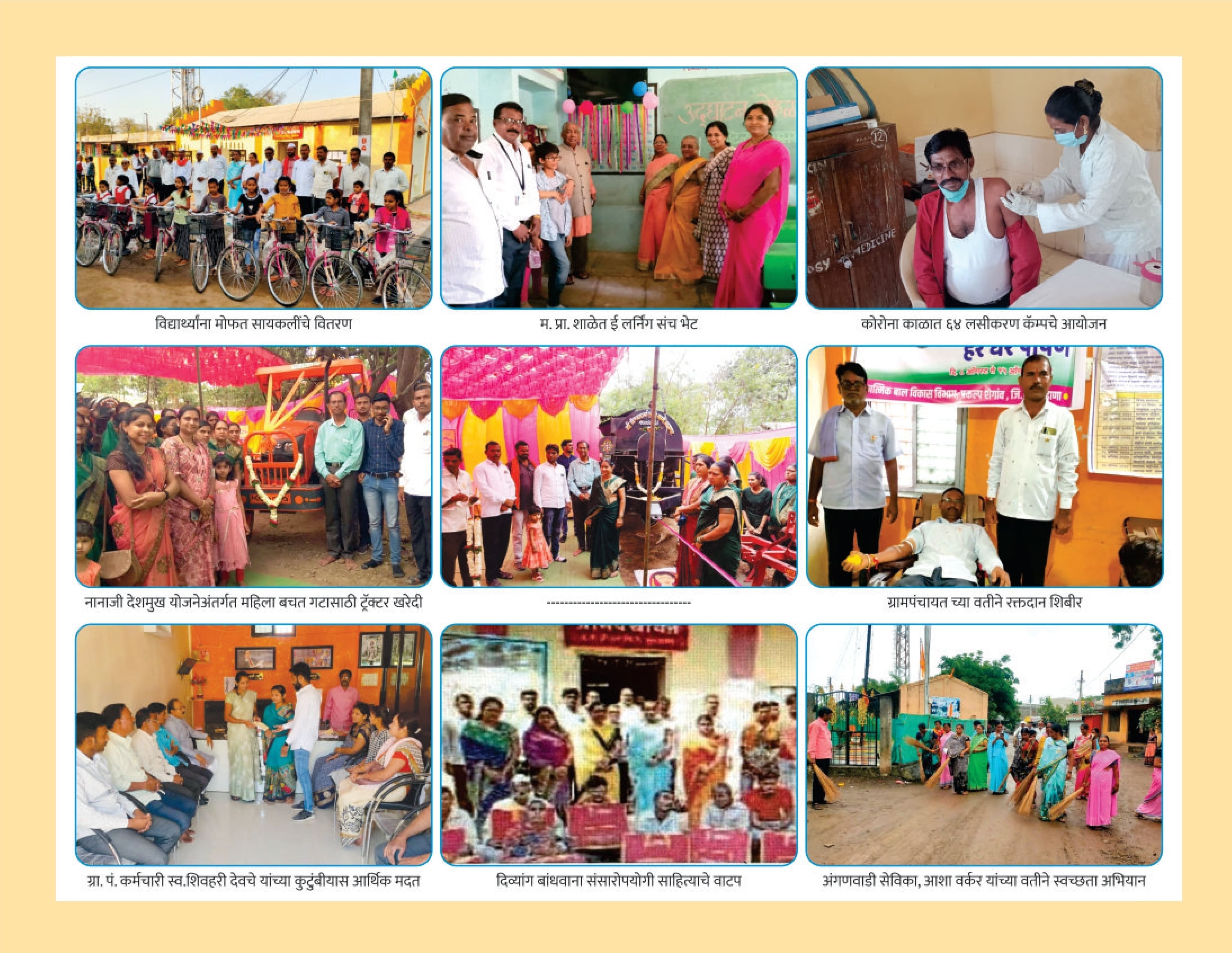 जलबं ग्रामपंचायत - सरपंच सौ. मंगला उत्तम भोपे