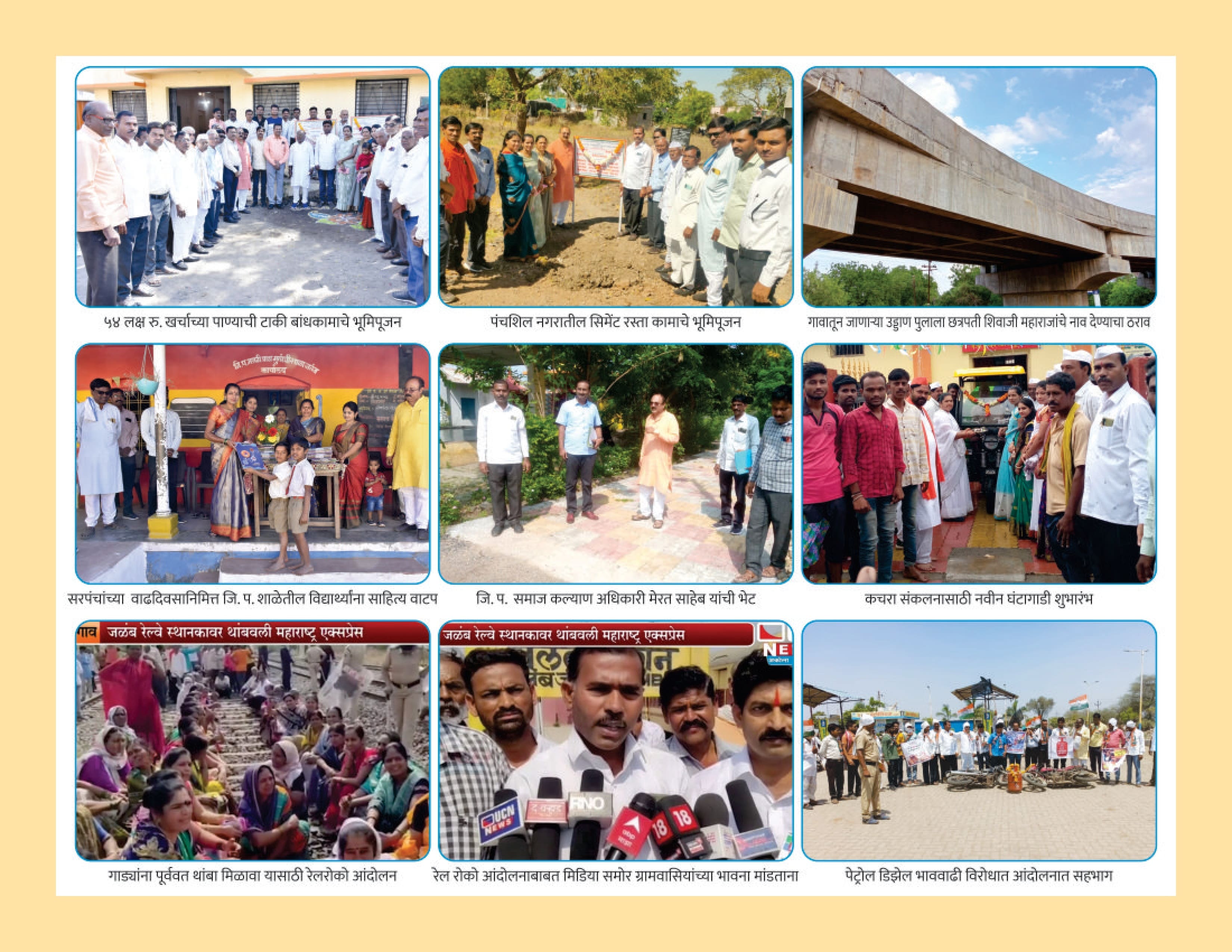 जलबं ग्रामपंचायत - सरपंच सौ. मंगला उत्तम भोपे