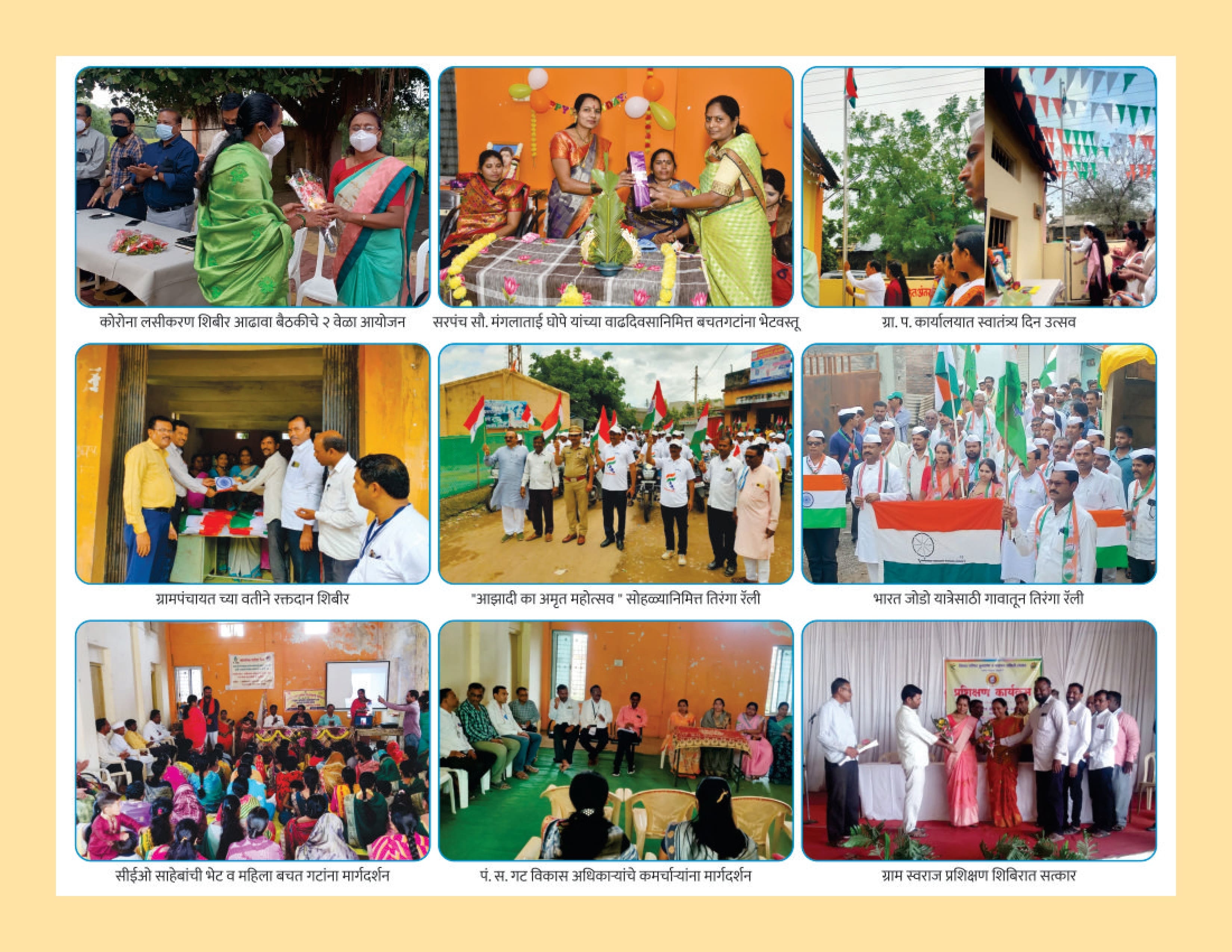 जलबं ग्रामपंचायत - सरपंच सौ. मंगला उत्तम भोपे