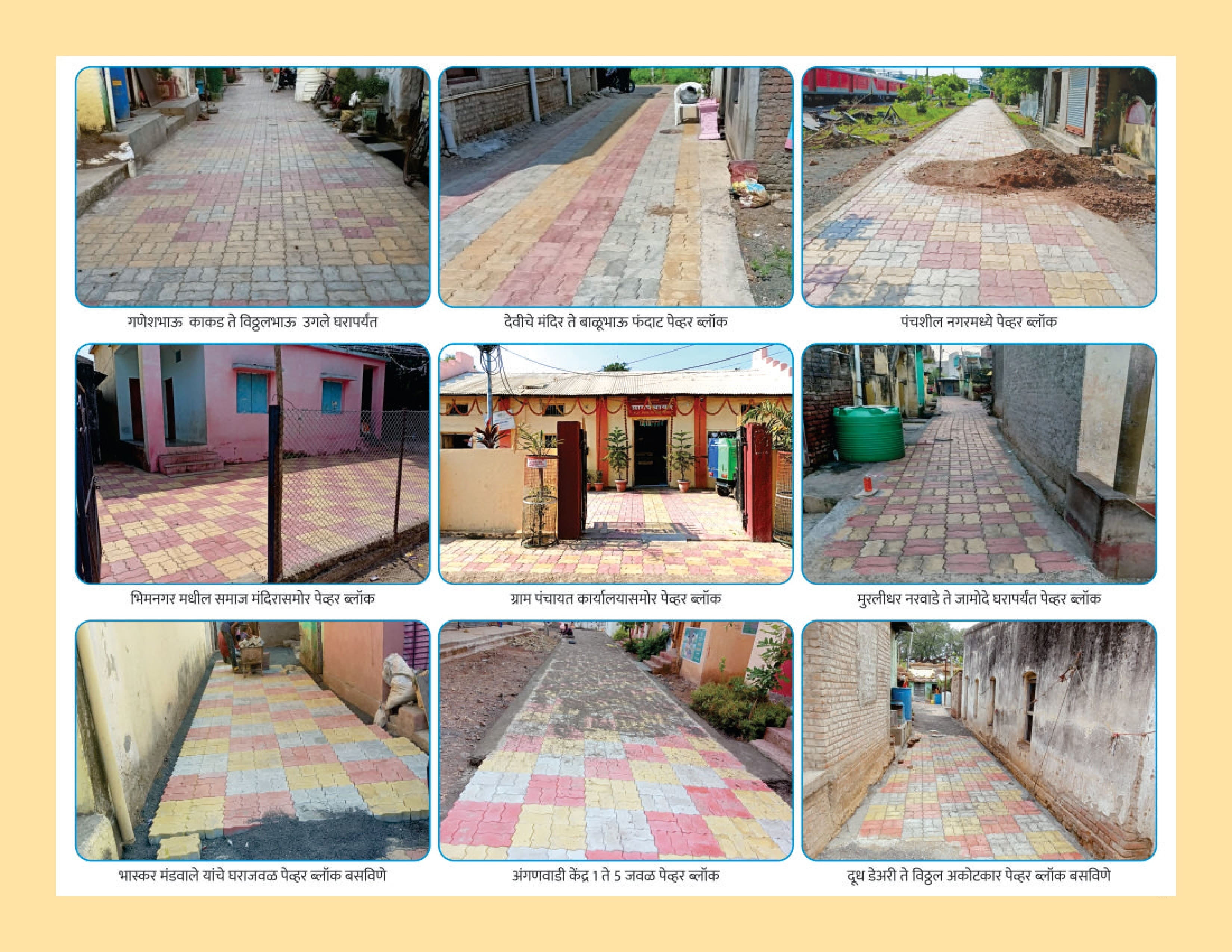 जलबं ग्रामपंचायत - सरपंच सौ. मंगला उत्तम भोपे