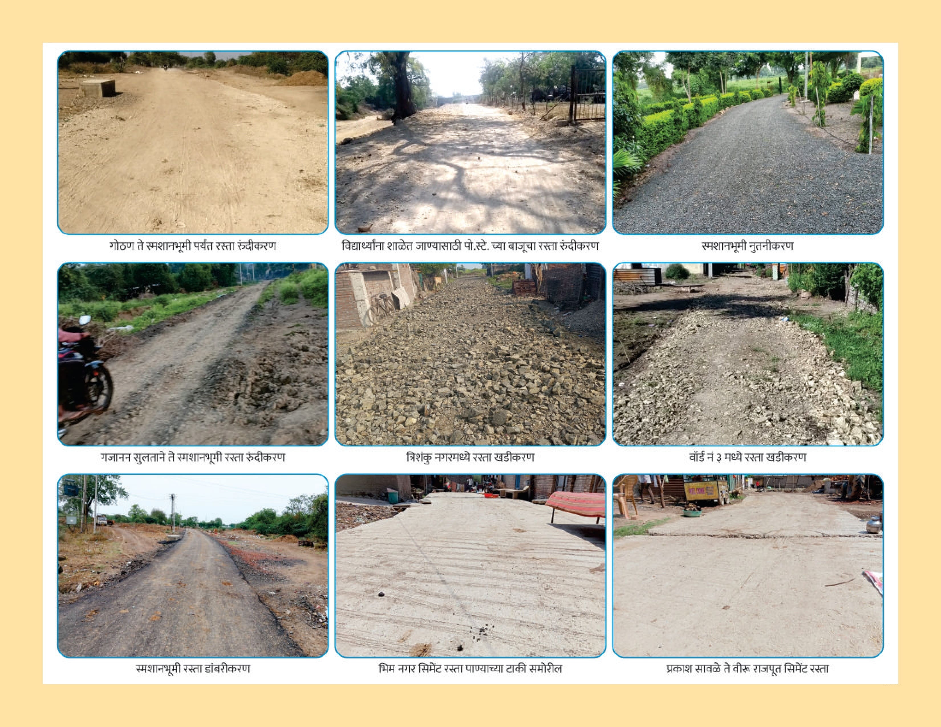 जलबं ग्रामपंचायत - सरपंच सौ. मंगला उत्तम भोपे